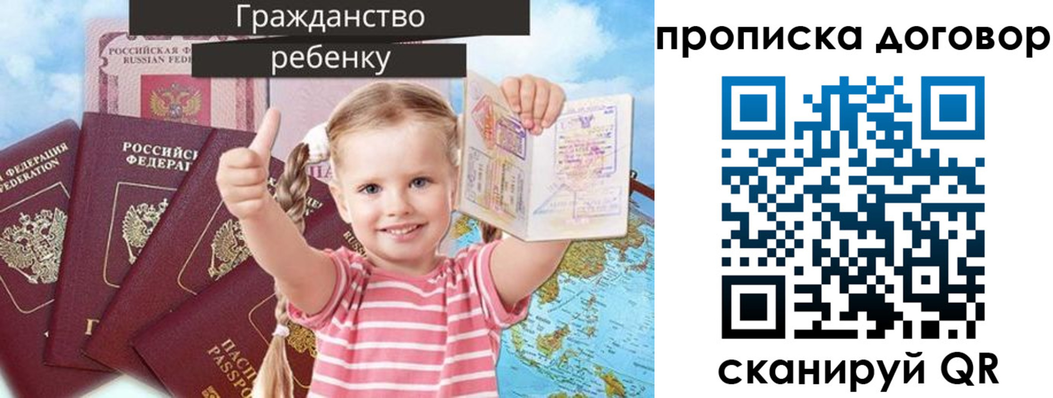 прописка иностранных граждан в Радужном