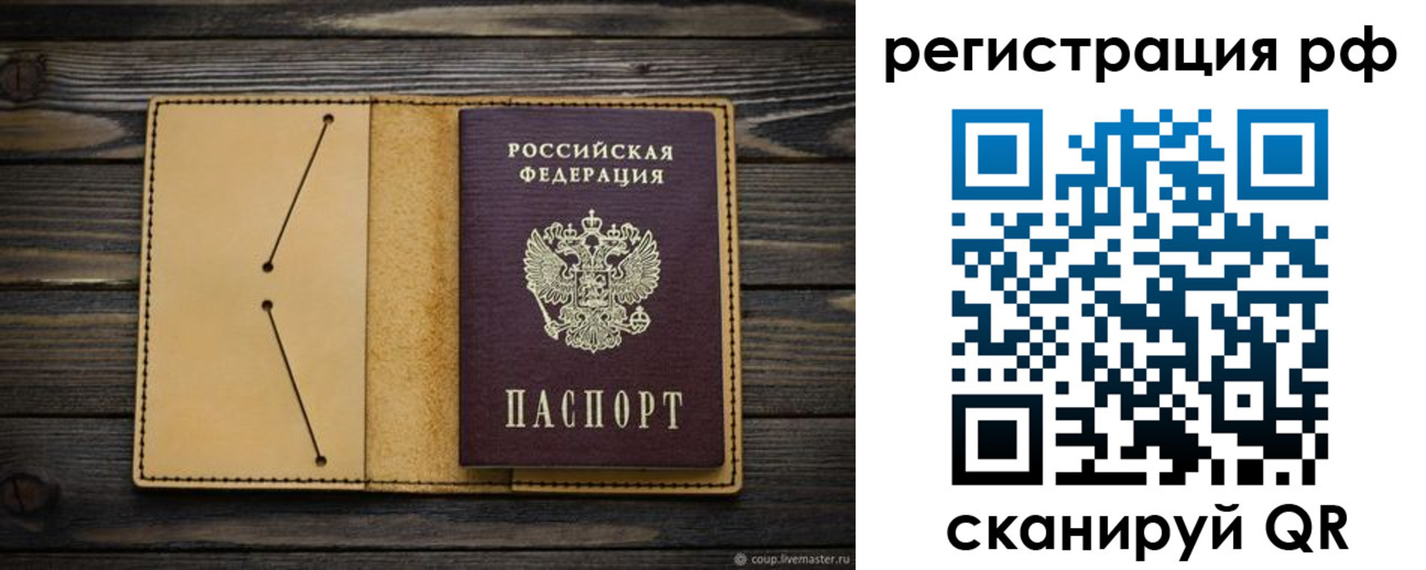 временная регистрация надежно в Радужном