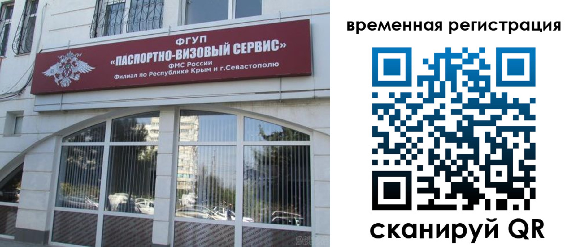 временная прописка в Радужном