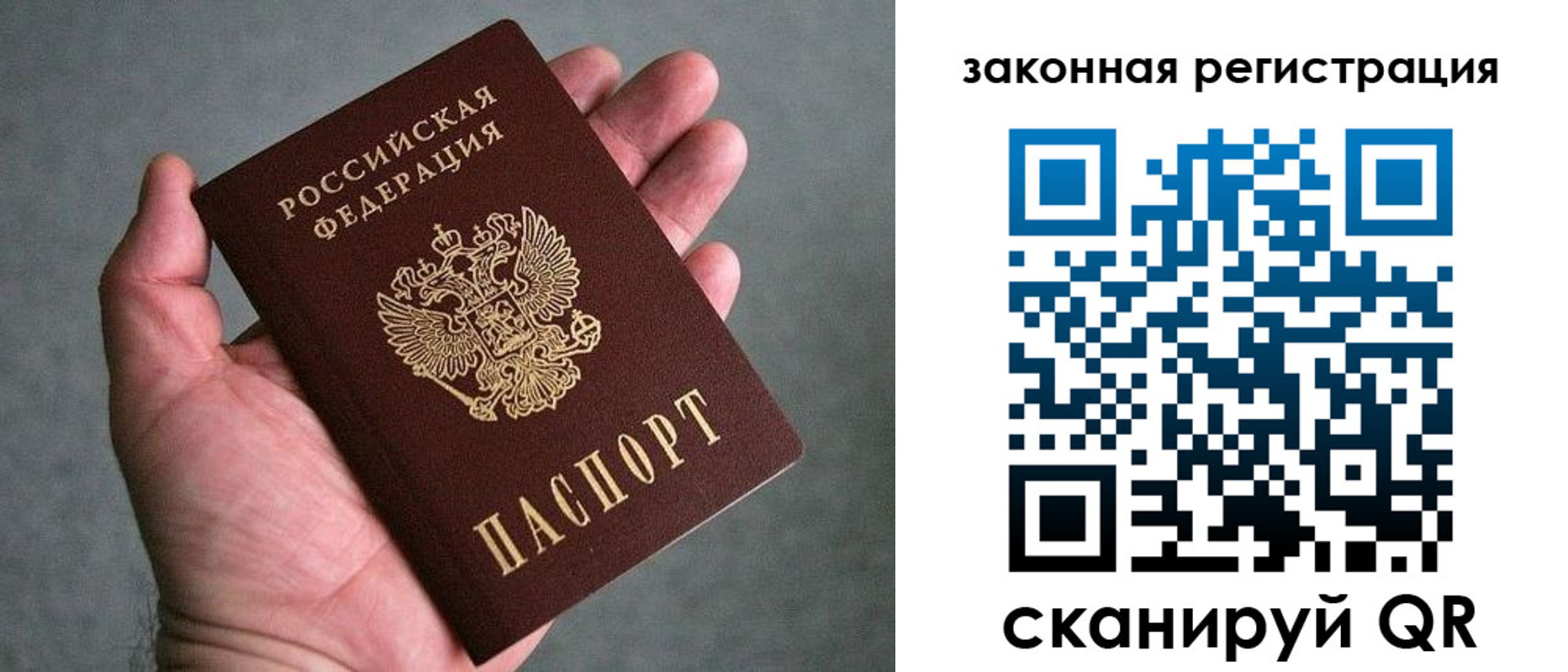 купить прописку в Радужном